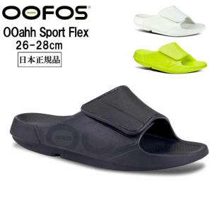 OOFOS ウーフォス OOahh Sport Flex ウーアスポーツフレックス 200006 【 日本正規品 メンズ スポサン シャワーサンダル スポーツサンダル アウトドア 】