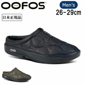 OOFOS（ウーフォス） 【正規販売店】OOFOS メンズ OOCOOZIE THERMO