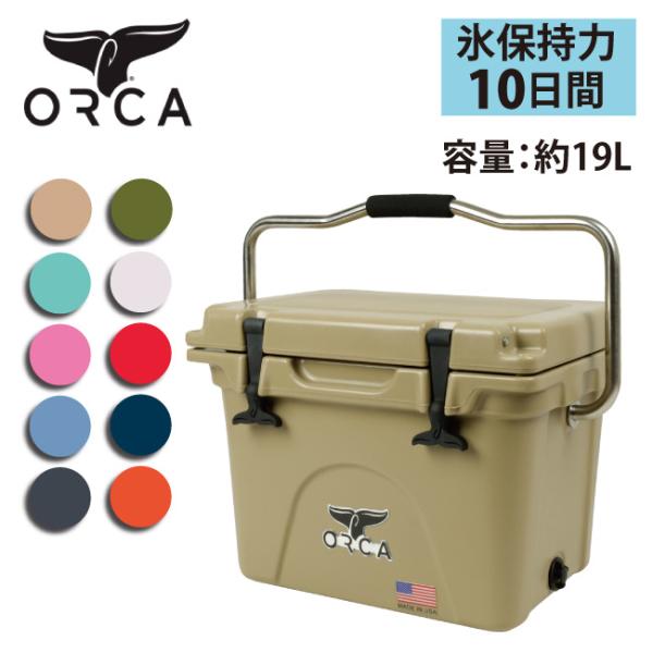 ORCA オルカ  クーラーボックス 20 Quart 【ZAKK】大型 クーラーBOX バーベキュ...