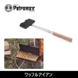 PETROMAX ペトロマックス ワッフルアイアン 【BBQ】【CKKR】ワッフルアイアン アウトドア キッチン 調理器具｜snb-shop