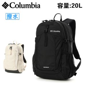 Columbia コロンビア Castle Rock 20L Backpack II キャッスルロック20LバックパックII PU8663【リュック/カバン/撥水/防汚/レインカバー/20L/ハイキング】｜snb-shop