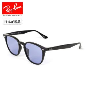 Ray-Ban レイバン RB4258 WASHED LENSES ウォッシュドレンズ RB4258F 601/80 52 日本正規品 サングラス ローブリッジフィット RayBan 正規レイバン ブランド｜snb-shop