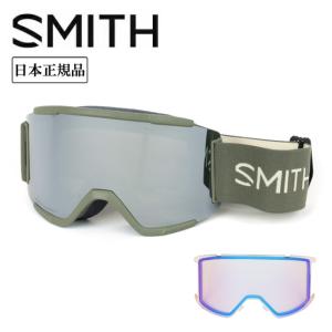 2024 SMITH OPTICS スミス Squad XL スカッド Forest CP Sun Platinum Mirror&CP Storm Yellow 010274123 【日本正規品/スペアレンズ/アジアンフィット】｜snb-shop