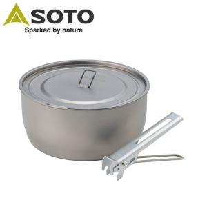 SOTO ソト チタンポット1100 SOD-531 【クッカー/調理/料理/キャンプ/アウトドア】｜snb-shop
