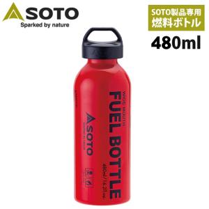 SOTO ソト SOTO広口フューエルボトル480ml SOD703M 【燃料入れ/キャンプ/アウトドア】｜snb-shop