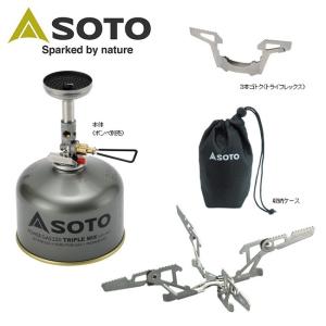 SOTO ソト マイクロレギュレーターストーブ ウインドマスター + ウインドマスター専用ゴトク フォーフレックスのセット SOD-310+SOD-460