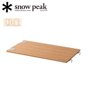 snowpeak スノーピーク マルチファンクションテーブル Light Bamboo CK-116TL 【軽量/テーブル/机/拡張/アイアングリルテーブル/アウトドア】｜snb-shop