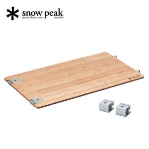 snow peak（スノーピーク） マルチファンクションテーブル竹 CK-116TR