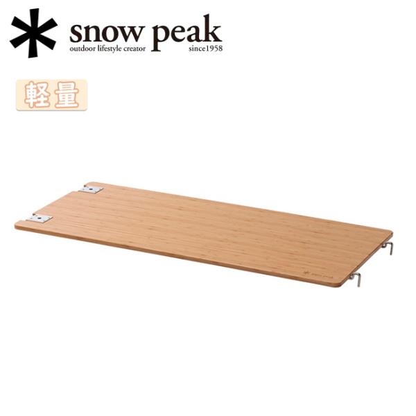 snowpeak スノーピーク マルチファンクションテーブルロング Light Bamboo CK-...