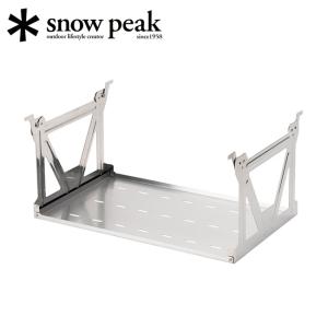 スノーピーク IGTハンギングラックフレーム 2段セット CK-220 IGTハンギングラックフレーム 2段セット| スノーピーク(Snow Peak)