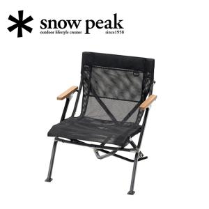Snow Peak スノーピーク メッシュローチェアショート FES-186 【2023雪峰祭春/アウトドア/椅子/ファニチャー】｜snb-shop