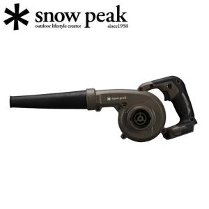 snow peak（スノーピーク） フィールドブロワ 小型 掃除機 火おこし