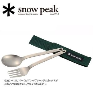 snow peak スノーピーク スプーン フォーク セット ワッパー