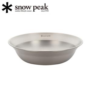 snow peak（スノーピーク） SPテーブルウェア ディッシュ TW-032 皿