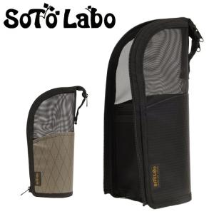 SotoLabo ソトラボ 別注カラー Dry mesh Cutlery case ドライメッシュカトラリーケース【 食器 ネット 箸立て アウトドア キャンプ 】【メール便・代引不可】｜SNB-SHOP