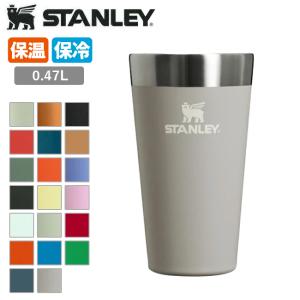 STANLEY スタンレー スタッキング真空パイント 0.47L 02282 【炭酸/ビール/保冷/保温/アウトドア/スポーツ観戦】｜SNB-SHOP