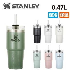 STANLEY スタンレー 真空スリムクエンチャー 0.47L 09871 【タンブラー/マグボトル/ステンレス/アウトドア/保温/保冷】