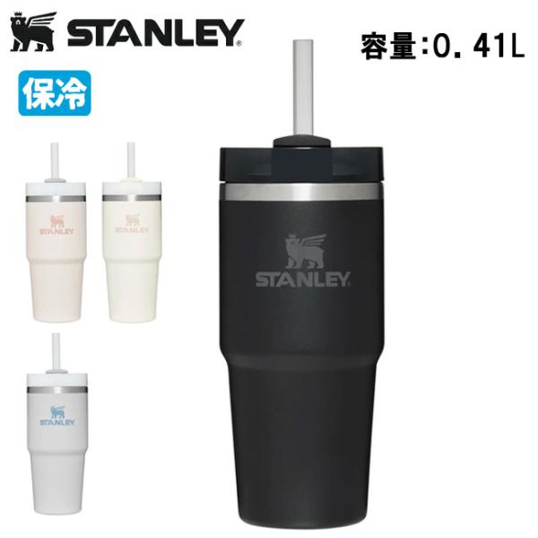 STANLEY スタンレー H2.0 真空クエンチャー 0.41L 10828 【タンブラー/マグボ...