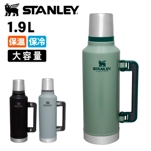 STANLEY スタンレー クラシック真空ボトル 1.9L 11348 【アウトドア/キャンプ/水筒...
