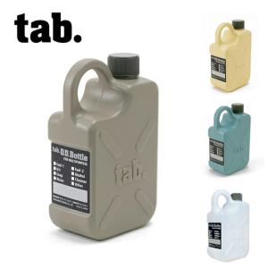 tab タブ ODボトル 【容器/液体/携帯用ボトル/アウトドア/キャンプ】｜snb-shop