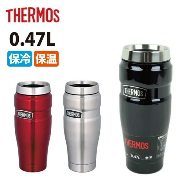 THERMOS 0.47L ROD-001 【タンブラー/魔法びん/水筒/アウトドア】 サーモス 真...