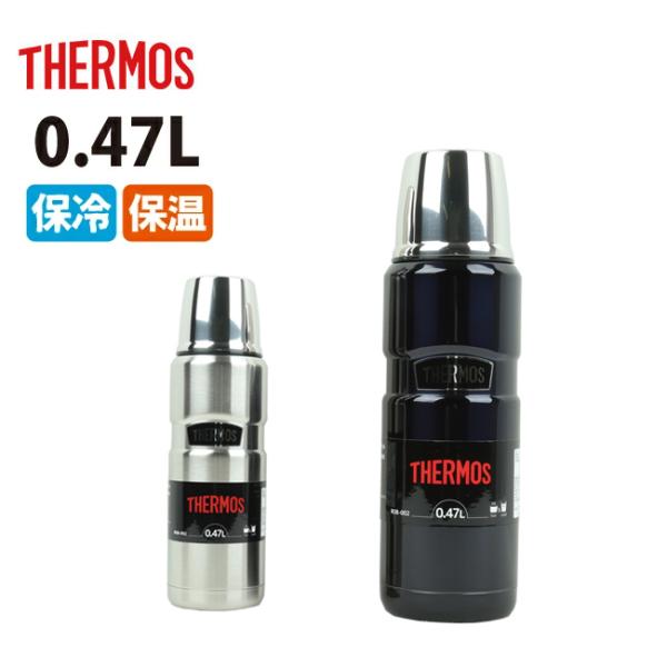 THERMOS サーモス ステンレスボトル 0.47L ROB-002 【水筒/ボトル/アウトドア/...