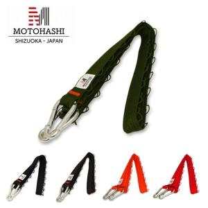 MOTOHASHI TAPE モトハシテープ TOUGH HOOK タフフック デイジーチェーン ハンギングチェーン  テント タープ