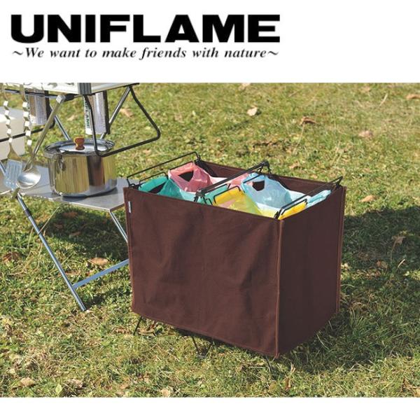 UNIFLAME ユニフレーム UFダストスタンドカバー ブラウン 611890 【カバー/ゴミ/パ...