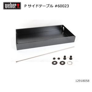 WEBER（ウェーバー） 【Weber公式】 57cm ケトル用 フルサイズグリドル