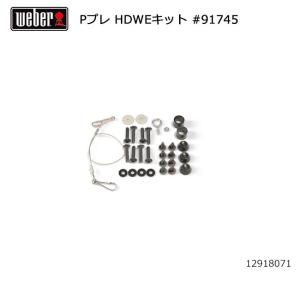 Weber ウェーバー パフォーマープレミアム HDWEキット #91745 12918071  【BBQ】【CZAK】｜snb-shop