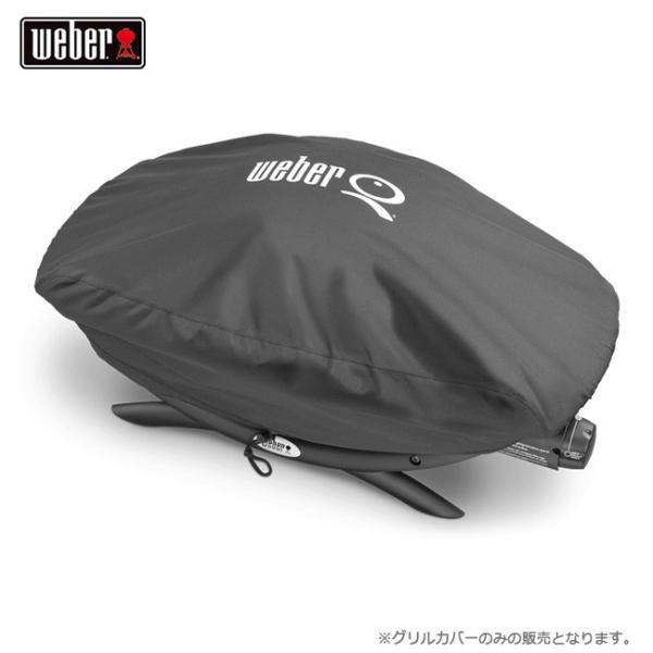 Weber ウェーバー プレミアムグリルカバーQ 2000シリーズ用  7111 【バーベキュー バ...