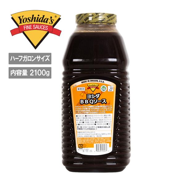 Yoshida's ヨシダソース ヨシダ BBQソース ハーフガロンサイズ 【 料理 調味料 キャン...