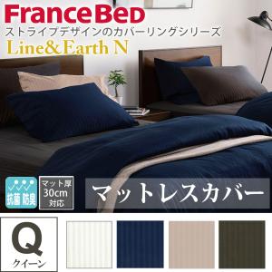 フランスベッド マットレスカバー クィーン ライン＆アース Line&Earth N ボックスシーツ Q クイーン 寝装品 寝具｜sndinterior