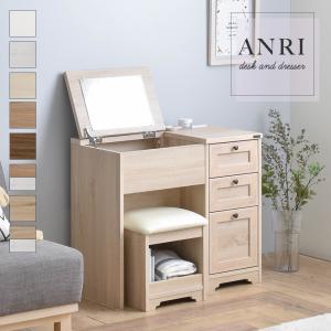 LOWYA（ロウヤ） ドレッサー 鏡台 おしゃれ メイク台 デスク 化粧台