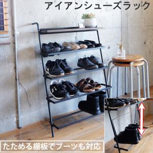 値下げ スリッパラック 4足収納 アイアン ラック おしゃれ スリム