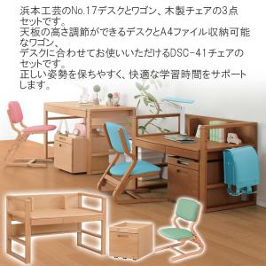 浜本工芸 学習デスク・チェア・ワゴンセット N...の詳細画像2