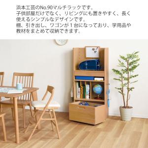 浜本工芸 No.90マルチラック 収納棚 引き...の詳細画像2