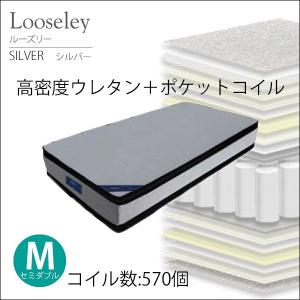 マットレス セミダブル ポケットコイル ルーズリーシルバー 120×195 両面ピロー仕様 コイル数570個 厚み28cm 大川家具 サンコウ｜sndinterior