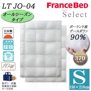 JOORYU フランスベッド ハンガリー産ホワイトグースダウン95％ 羽毛