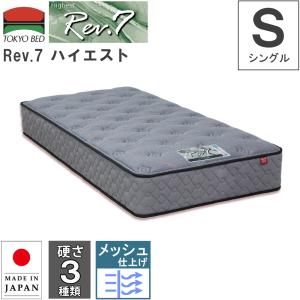 実店舗売上No.1］東京スプリング マットレス ソフト・ビアンコ 4サイズ