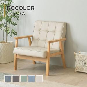ソファ ソファー 1人掛け 肘なし 合成皮革 レザー コンパクト シンプル