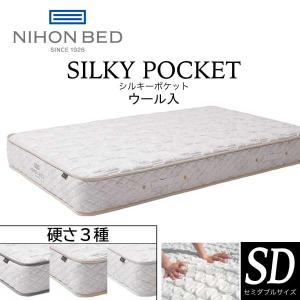 日本ベッド シルキーポケット マットレス Q CQ クイーン ウール入り