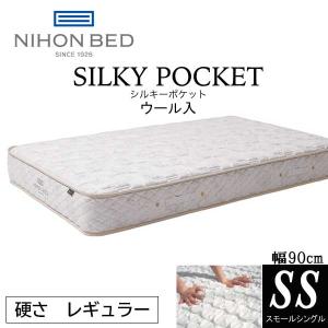 日本ベッド シルキーポケット マットレス Q CQ クイーン ウール入り