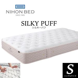 日本ベッド シルキーシフォン マットレス SD セミダブル SILKY CHIFFON
