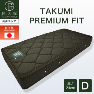 ycyk様　大塚家具　シングルマットレス マットレス ポケットコイル ワイドシングル WS 匠大塚 幅110cm 厚さ