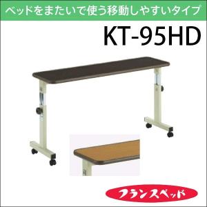 フランスベッド（FRANCEBED） ベッドテーブル ST-120N サイドレール