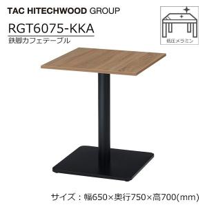 カフェテーブル 正方形 ダイニングテーブル 幅75cm 高さ70cm 一本脚