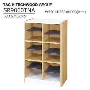 ISK SB RS　シューズラック　下駄箱　ナチュラル　幅80㎝ スリッパラック シューズボックス 靴箱 9足収納 シューズBOX 下足箱