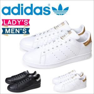 アディダス スタンスミス レディース メンズ スニーカー adidas originals STAN SMITH W BB5155 BB5156 靴 オリジナルス