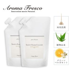 Aroma Fresco アロマフレスコ 洗剤 詰替え用 2点セット クリーナー ボトル 液体 700ml フローリング タイル 床 植物由来 天然素材 08000020｜sneak